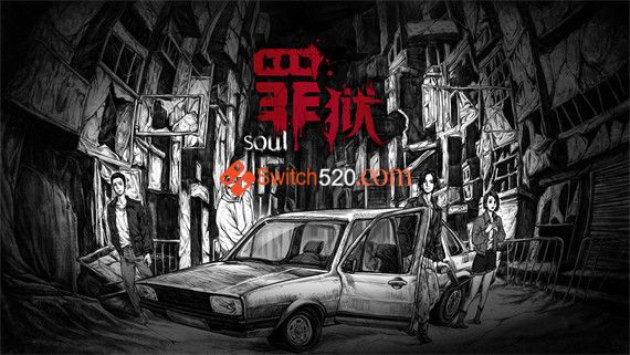 罪狱 Soul|中字国语|解压即撸