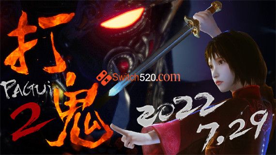 打鬼|官方中文|V2022729|安装即撸|完美版