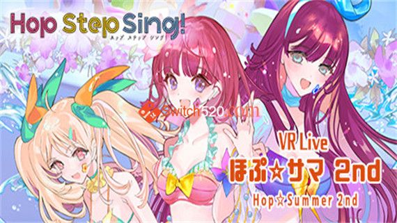 Hop Step Sing VR演唱会 希望之夏2nd|官方中文|安装即撸