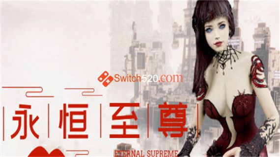 永恒至尊Eternal Supreme-Build.9261721-(官中)-中文语音下载