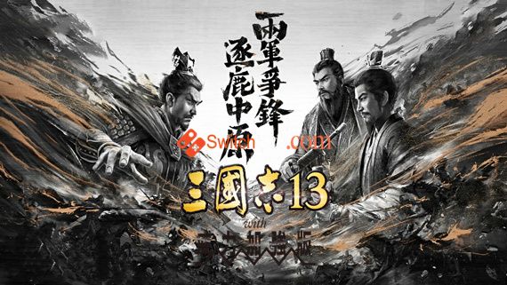 三国志13 威力加强版|官方中文|西装MOD整合版|解压即撸