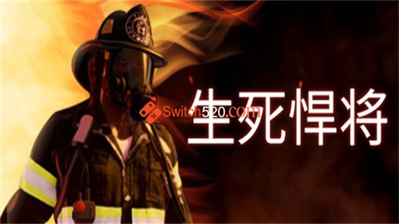 生死悍将|汉化中文|解压即撸