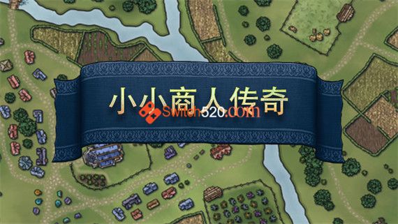 小小商人传奇|官方中文|Build.9403056|解压即撸