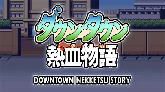 FC热血物语 2022重置版|NSP|PC版|双版本|老白干提取