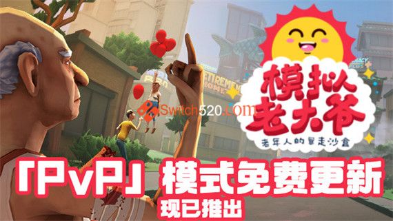 模拟老大爷|官方中文|V1.4.2|解压即撸