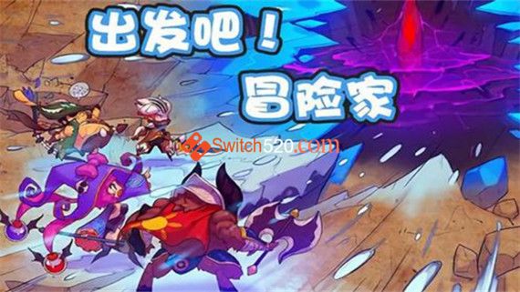 出发吧冒险家|官方中文|解压即撸