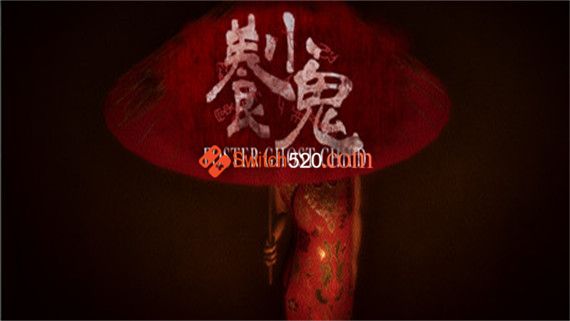 养小鬼|官方中文|解压即撸