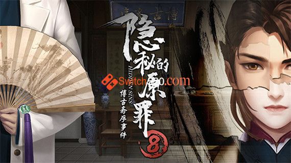 隐秘的原罪8|Build.9521156-优化内存+修复白屏+中文语音|解压即撸
