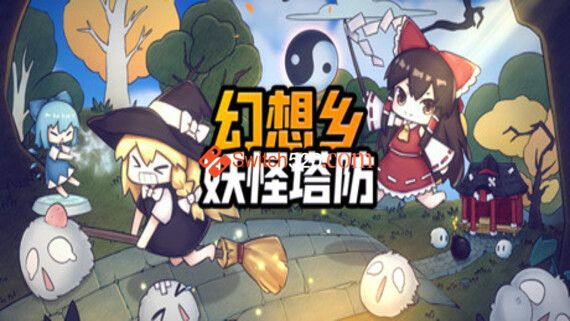 幻想乡妖怪塔防|官方中文|V1.353+全DLC|解压即撸