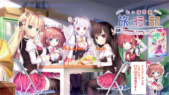 七音学园旅行部|汉化中文|解压即撸