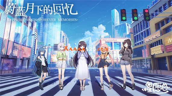 蔚蓝月下的回忆|官方中文|Build.9584404-1.03|解压即撸