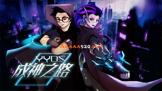 YYDS成神之路|官方中文|Build.9586454|解压即撸