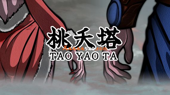 桃夭塔|官方中文|V1.6.4|解压即撸
