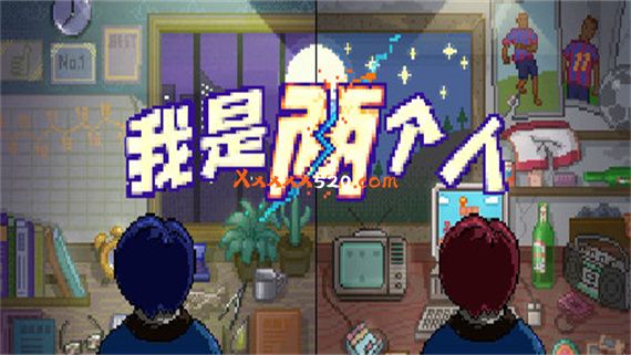我是两个人|中字-国语|Build.9684191-1.03|解压即撸