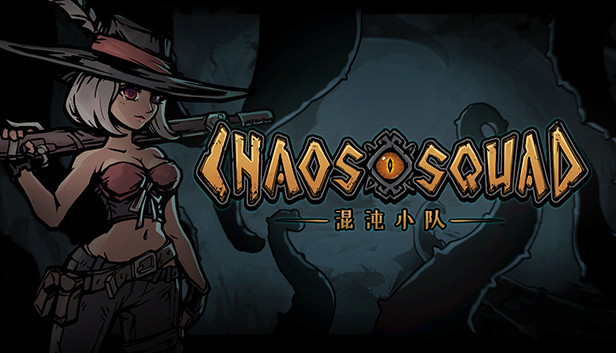 混沌小队|官方中文|Build.9687209-1011|解压即撸