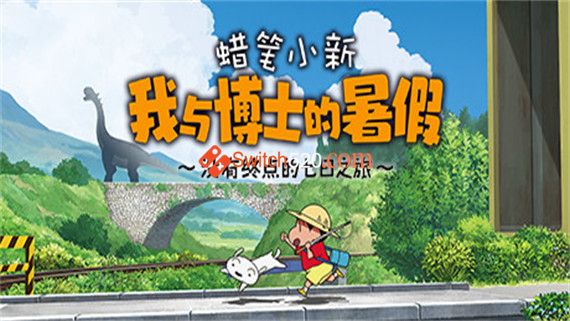 蜡笔小新 我与博士的暑假 没有终点的七日之旅|1.0.0Hotfix|官方中文|解压即撸