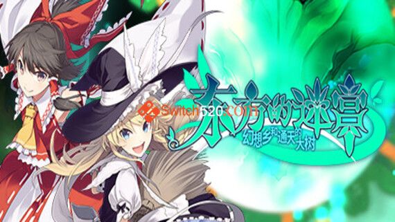 东方的迷宫 幻想乡和通天的大树|官方中文|V1.2.0+全DLC|解压即撸