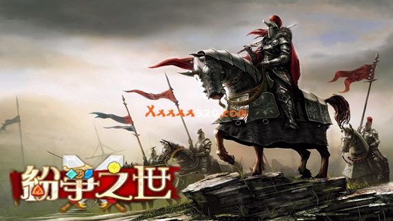 纷争之世|官方中文|Build.9886289-冲层模式与圣教|解压即撸