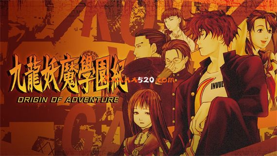 九龙妖魔学园纪|真正中文版|解压即撸