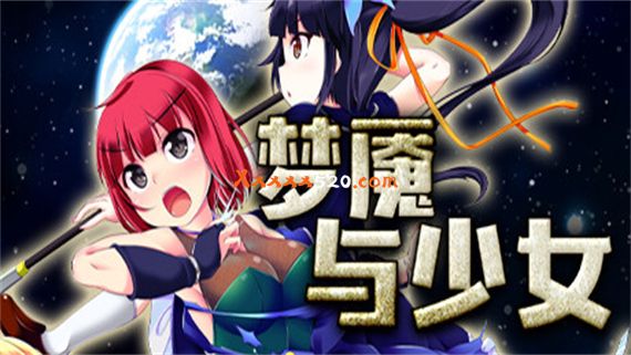 梦魇与少女|官方中文|安装即撸