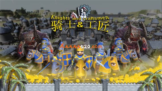 骑士与工匠|官方中文|V22.01+全DLC+MOD|解压即撸