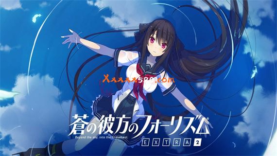 苍之彼方的四重奏 EXTRA2|官方中文|解压即撸