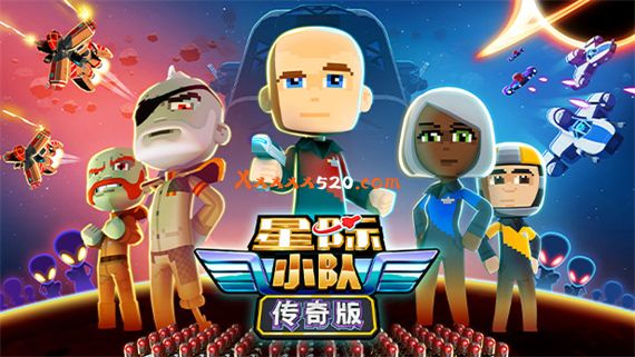 星际小队 传奇版|官方中文|V16197+全DLC|解压即撸