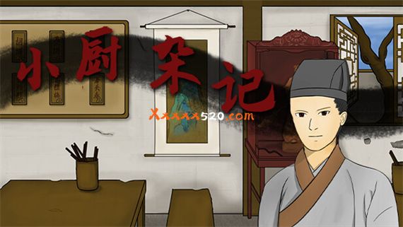 小厨杂记|官方中文|解压即撸