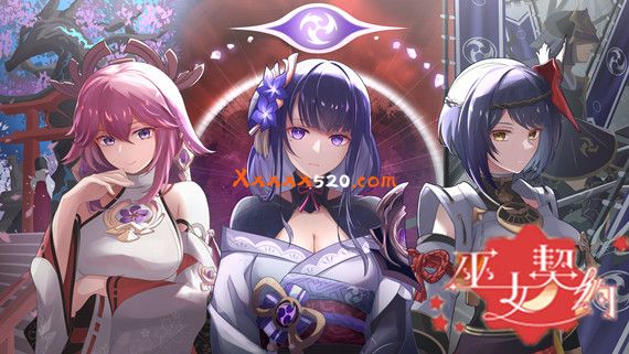 巫女契约|官方中文|V1.22-魔姬-战旗|解压即撸