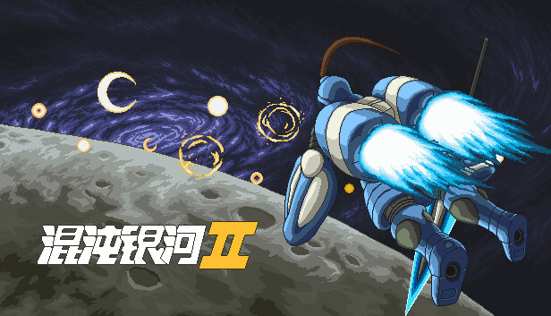 混沌银河2|官方中文|Build.20357448|解压即撸