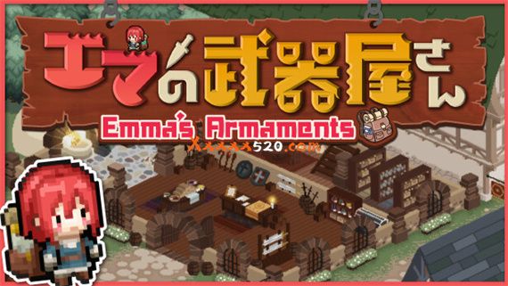 艾玛的武器店|官方中文|V1.0.4HF2|解压即撸