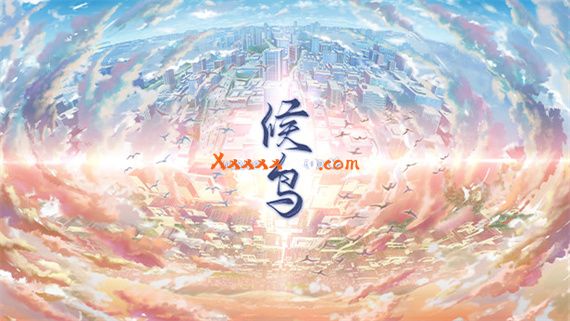 候鸟|官方中文|Build.10304824|解压即撸