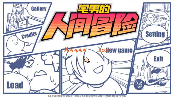 宅男的人间冒险|官方中文|Build 9828486|解压即撸