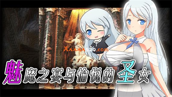 魅魔之宴与愉悦的圣女|官方中文|V20230115+全DLC|解压即撸