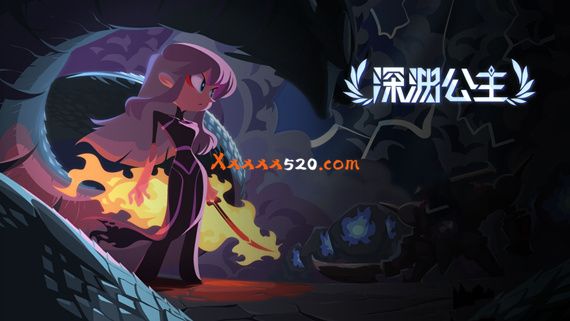 深渊公主|官方中文|Build.8522003|解压即撸
