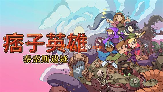 痞子英雄 泰索斯遗迹|官方中文|Build 8852031-狡诈的埃德米|解压即撸
