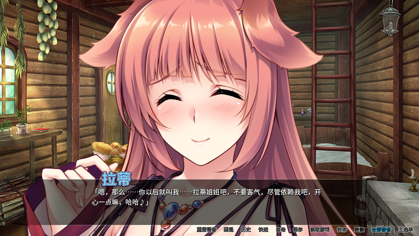 异世界与兽娘姐姐的生活|官方中文|V1.3.6HF3+全DLC|解压即撸