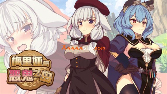 梅里娅与恶鬼之岛|官方中文|Build.8895637|解压即撸