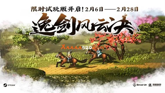 八方旅人 武侠版|逸剑风云决 试玩版|官方中文|解压即撸
