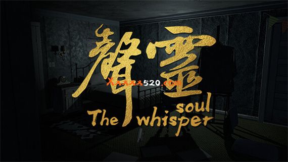 声灵|中字-国语|Build.10215685-密室逃脱|解压即撸