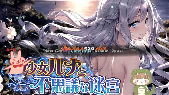 少女露娜和不思议迷宫|汉化中文|解压即撸