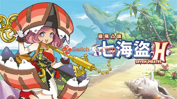 PC Switch模拟器-极限凸旗 七海盗整合版|官方中文|解压即撸