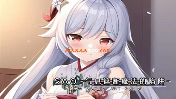 SAO 气息遮断魔法的陷阱|官方中文|V0.25-同人RPG|解压即撸