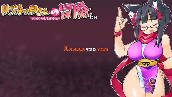 莉吉妮塔的冒险|官方中文|V1.4+全DLC|解压即撸