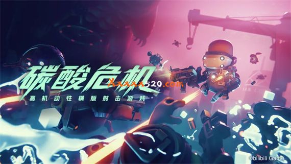 碳酸危机|官方中文|Build.20230301-战力突变-风涌云起-支持手柄|解压即撸