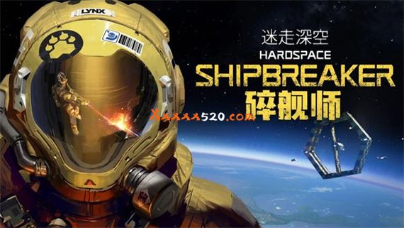 迷走深空 碎舰师|官方中文|V1.3.0.271424-天穹影舞者|解压即撸