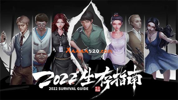2022生存指南|中字-国语|Build.10749275-1.03V|解压即撸