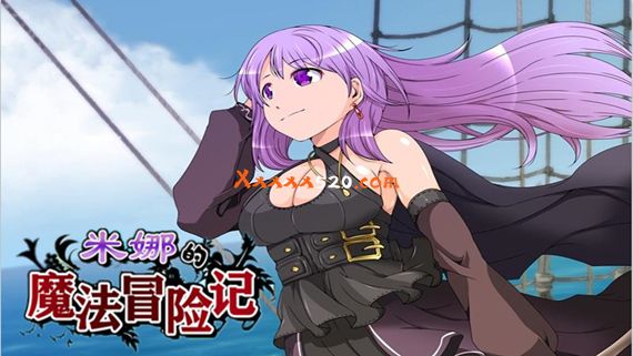 米娜的魔法冒险记|汉化中文|V1.0.2-异界历险+全DLC|解压即撸