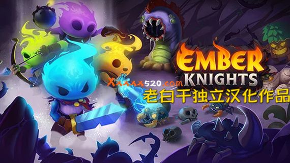 余烬骑士|完全汉化|V0.10.0-斗气狂潮-崛起之路+CE修改器|解压即撸