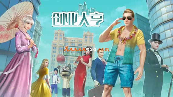 创业大亨|中字-国语|Build.10890010-增加DX11,Dx12-新增4人地图-人工浮岛|解压即撸